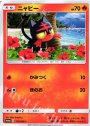 PROMO ニャビー
