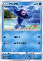 PROMO アシマリ