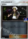 PROMO グズマ