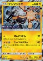 PROMO デンジュモク