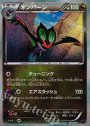 S-TD オンバーン