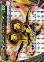 S-TD オンバーンBREAK