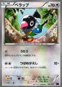 TD ペラップ