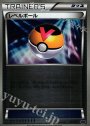 S-TD レベルボール
