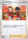 PROMO ジムトレーナー
