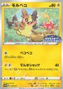 PROMO モルペコ