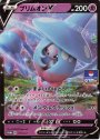 PROMO ブリムオンV