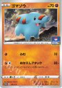 PROMO ゴマゾウ