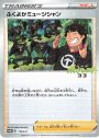 PROMO ふくよかミュージシャン