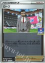 PROMO ローズ
