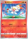 PROMO ヒバニー