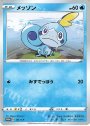 PROMO メッソン
