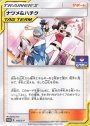 PROMO ナツメ＆ハチク
