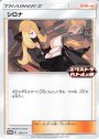 PROMO シロナ