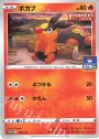 PROMO ポカブ