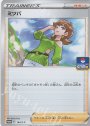 PROMO ミツバ