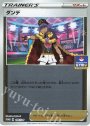 PROMO ダンデ