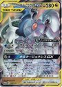 PROMO アルセウス＆ディアルガ＆パルキアGX