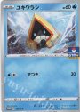 PROMO ユキワラシ