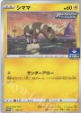 PROMO シママ