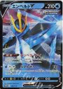 PROMO エンペルトV