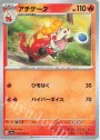 C アチゲータ