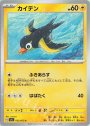 C カイデン