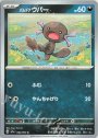 C パルデアウパー