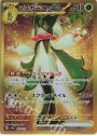 UR マスカーニャex