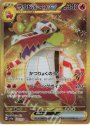 UR ラウドボーンex