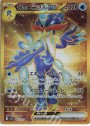 UR ウェーニバルex