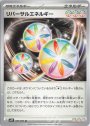 U リバーサルエネルギー