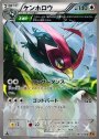 Xy6 エメラルドブレイク ポケモンカードゲーム トレカ通販 買取ならカードショップ 遊々亭