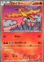 - ファイヤー(キラ)