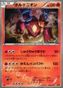 - ボルケニオン(キラ)