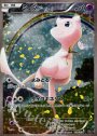- ミュウ(キラ)