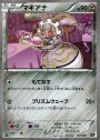 - マギアナ(キラ)