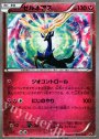- ゼルネアス(キラ)