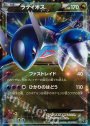 - ラティオスEX(キラ)