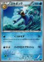 TD ゴルダック