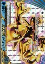 S-TD ゴルダックBREAK