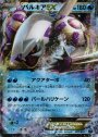 S-TD パルキアEX