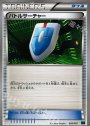 TD バトルサーチャー