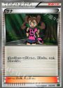 TD サナ