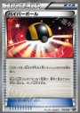 TD ハイパーボール