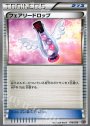 TD フェアリードロップ