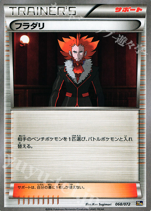 TD フラダリ | 販売 | [20th] スターターパック | ポケモンカードゲーム