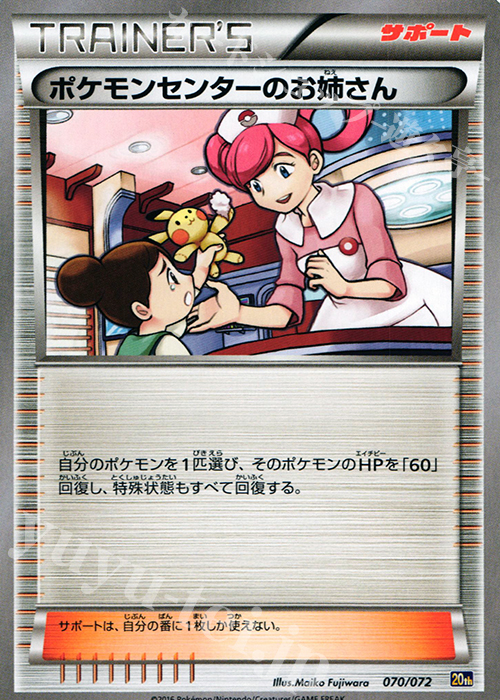 TD ポケモンセンターのお姉さん | 販売 | [20th] スターターパック | ポケモンカードゲーム