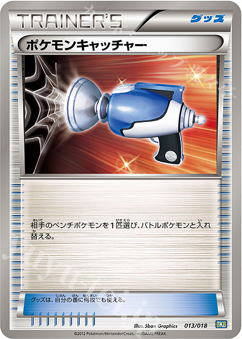 TD ポケモンキャッチャー | 販売 | [BKB] バトル強化デッキ60 ブラックキュレムEX | ポケモンカードゲーム