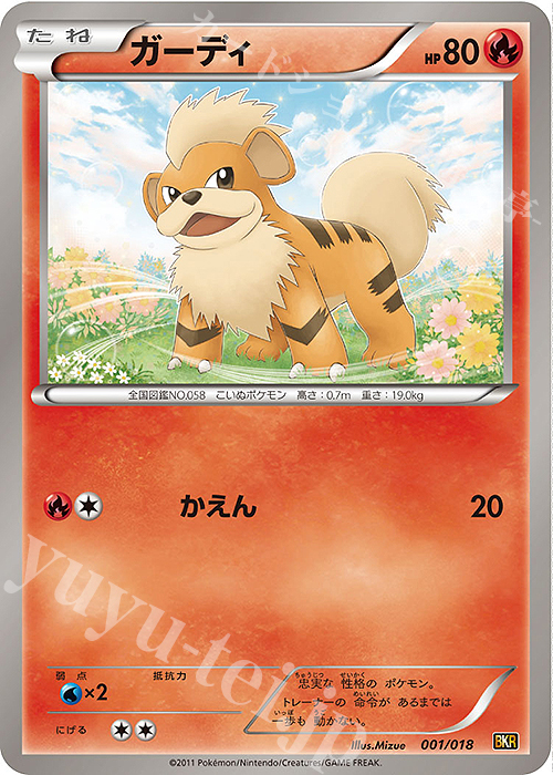 TD ガーディ | 買取 | [BKR] バトル強化デッキ60 レシラムEX | ポケモンカードゲーム